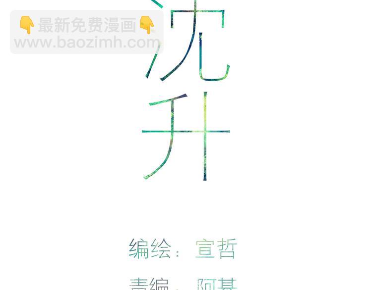 第66话  同居生活(1/2)-第69话