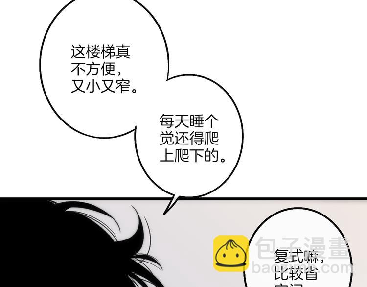 第66话  同居生活(1/2)-第69话