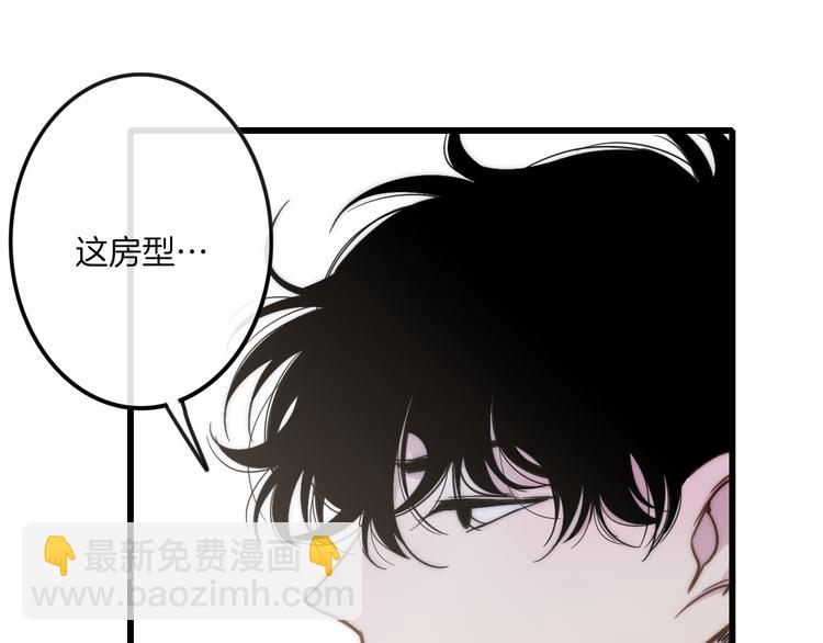 第66话  同居生活(1/2)-第69话