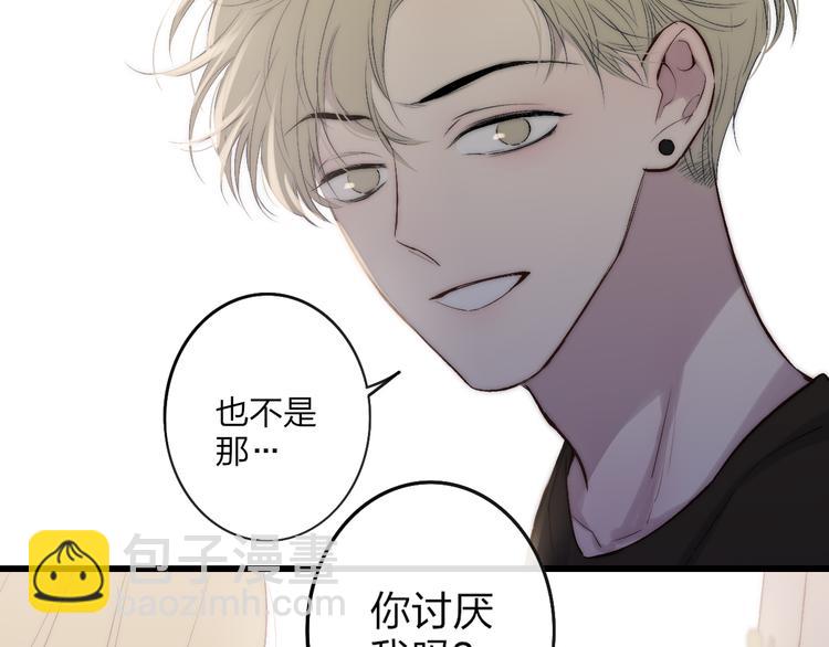 第68话  我喜欢的&hellip;&hellip;(1/2)-第71话