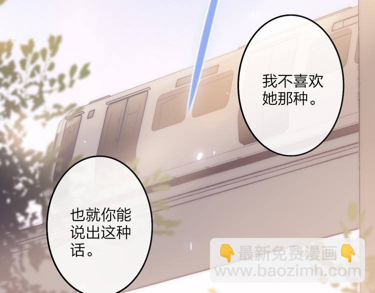 第68话  我喜欢的&hellip;&hellip;(1/2)-第71话