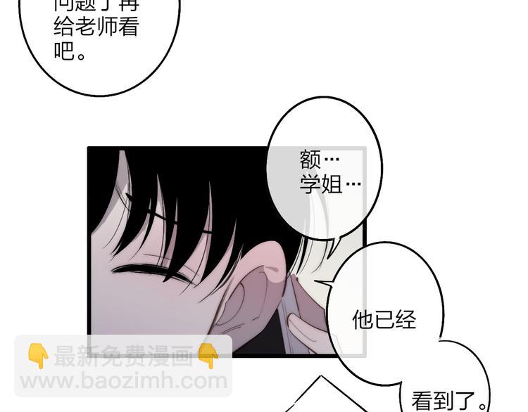 第72话  房租问题(1/2)-第75话