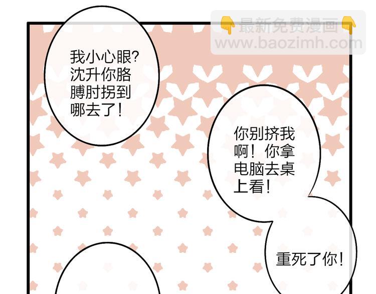 第72话  房租问题(1/2)-第75话