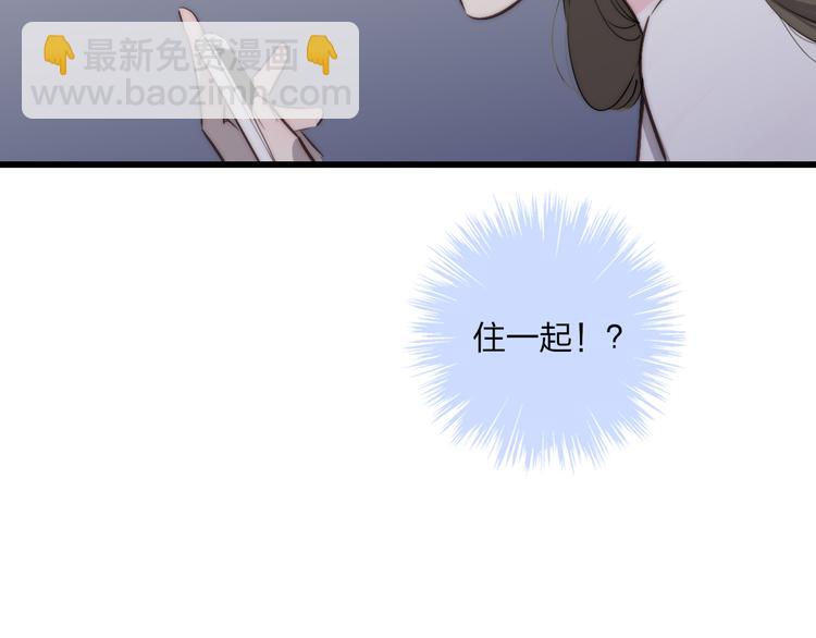 第72话  房租问题(1/2)-第75话