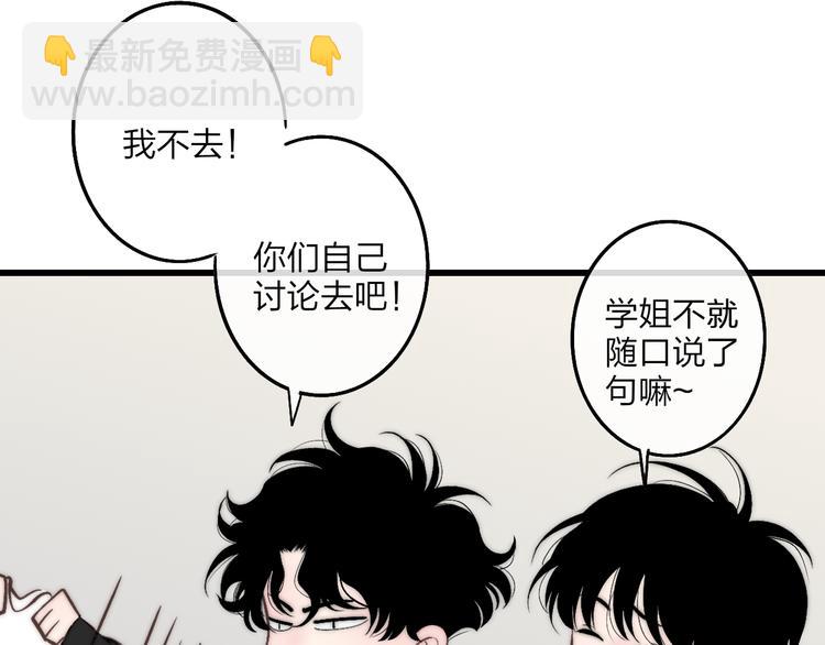 第72话  房租问题(1/2)-第75话