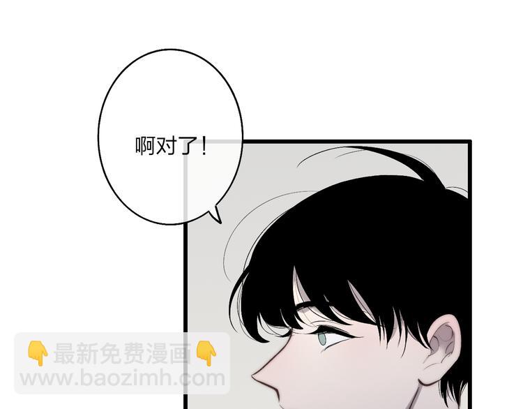 第72话  房租问题(1/2)-第75话