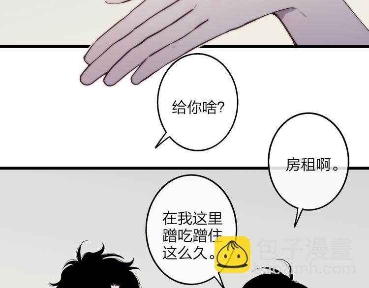 第72话  房租问题(1/2)-第75话