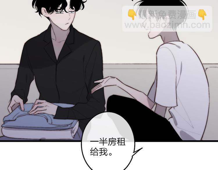 第72话  房租问题(1/2)-第75话