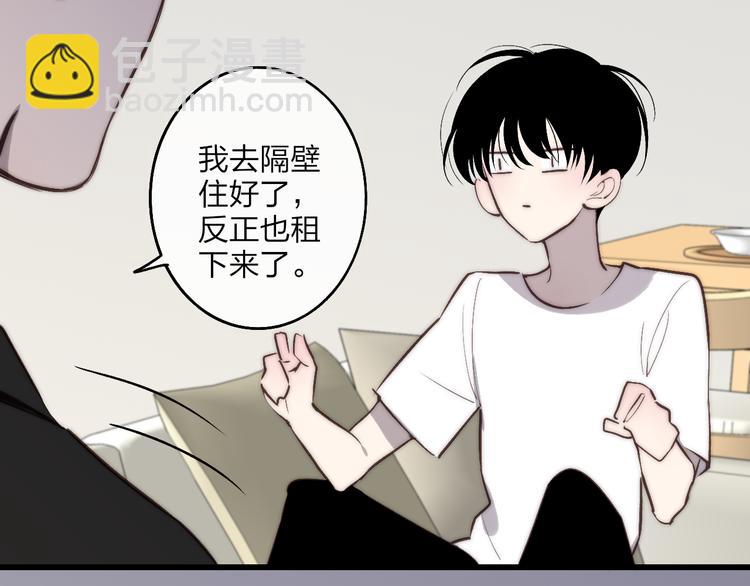 第72话  房租问题(1/2)-第75话