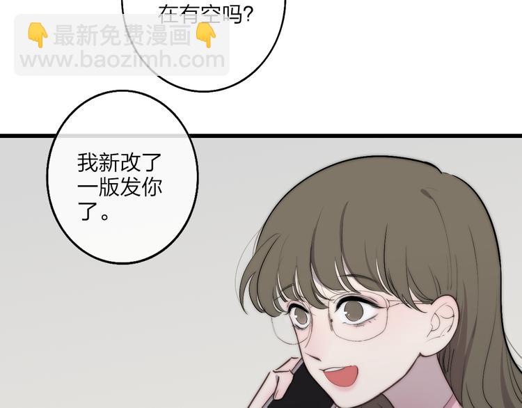 第72话  房租问题(1/2)-第75话