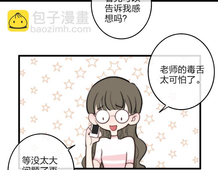 第72话  房租问题(1/2)-第75话