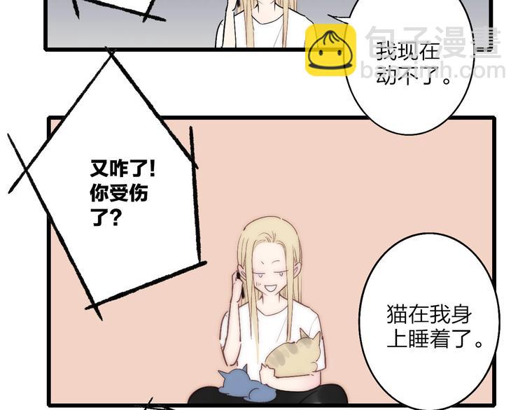 第74话  一瞬间的心动(1/2)-第77话