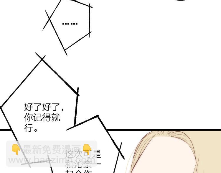 第74话  一瞬间的心动(1/2)-第77话