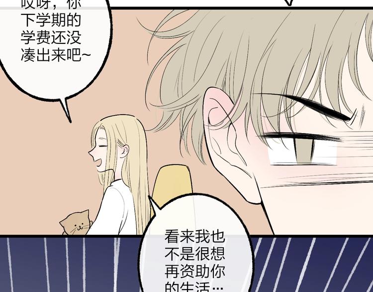 第74话  一瞬间的心动(1/2)-第77话