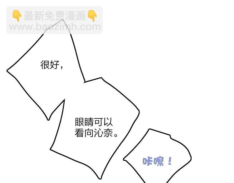 第74话  一瞬间的心动(1/2)-第77话