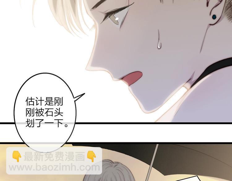 第76话  妨碍(1/2)-第79话