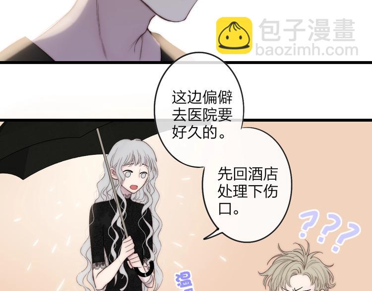 第76话  妨碍(1/2)-第79话