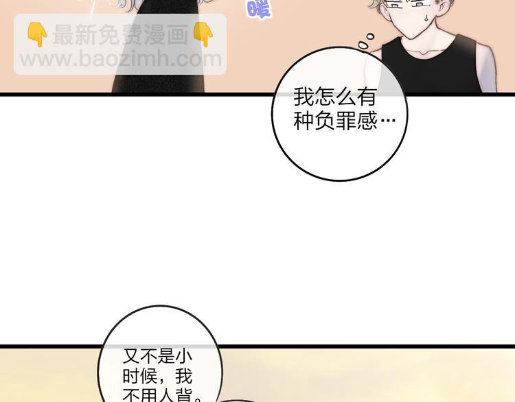 第76话  妨碍(1/2)-第79话