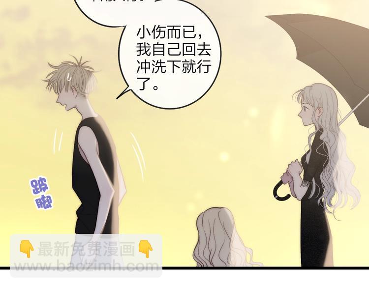 第76话  妨碍(1/2)-第79话