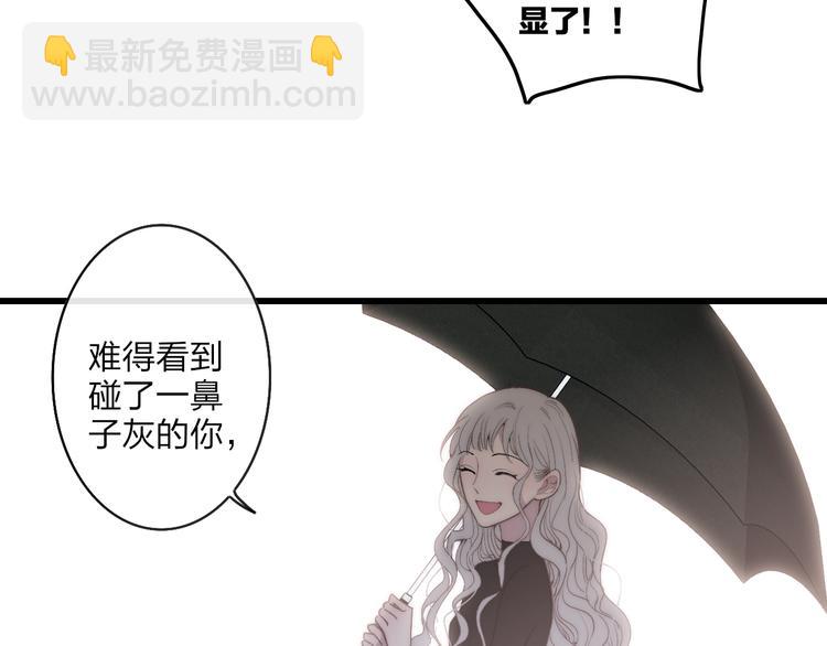 第76话  妨碍(1/2)-第79话