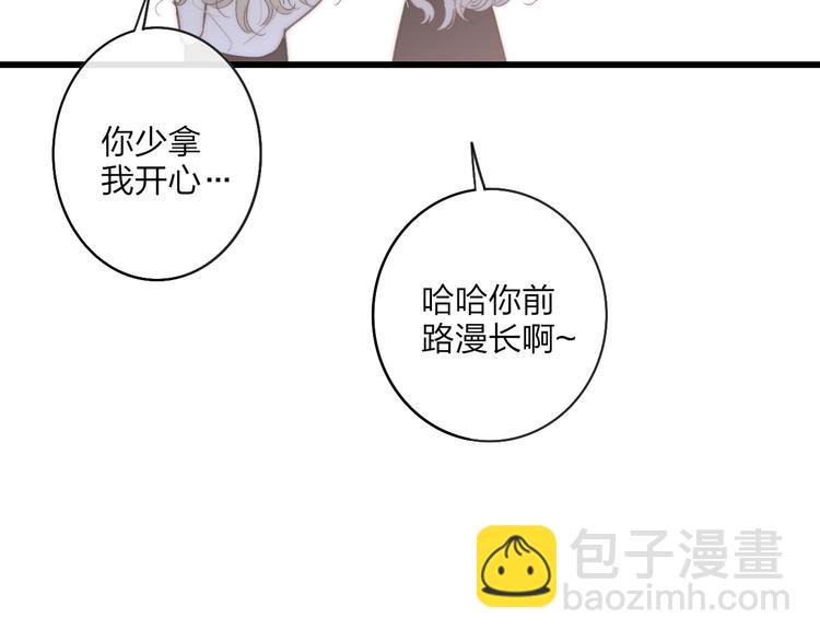 第76话  妨碍(1/2)-第79话