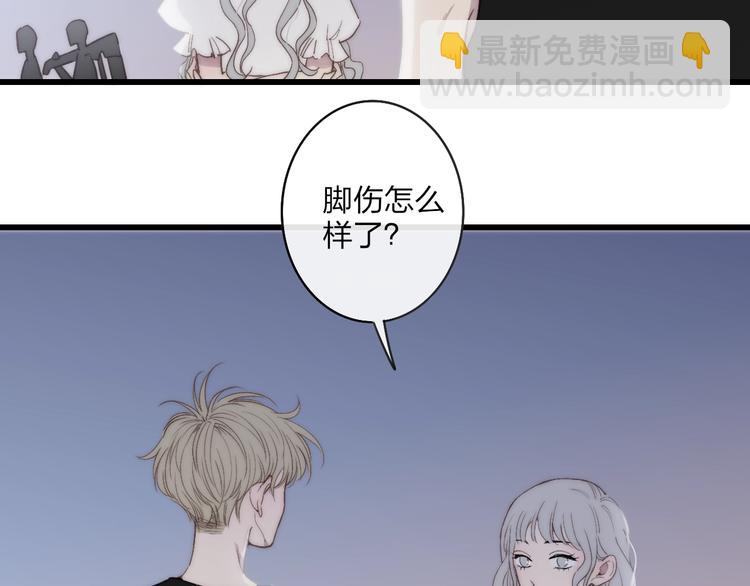 沈升 - 第76話  妨礙(1/2) - 5