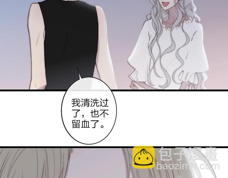 第76话  妨碍(1/2)-第79话