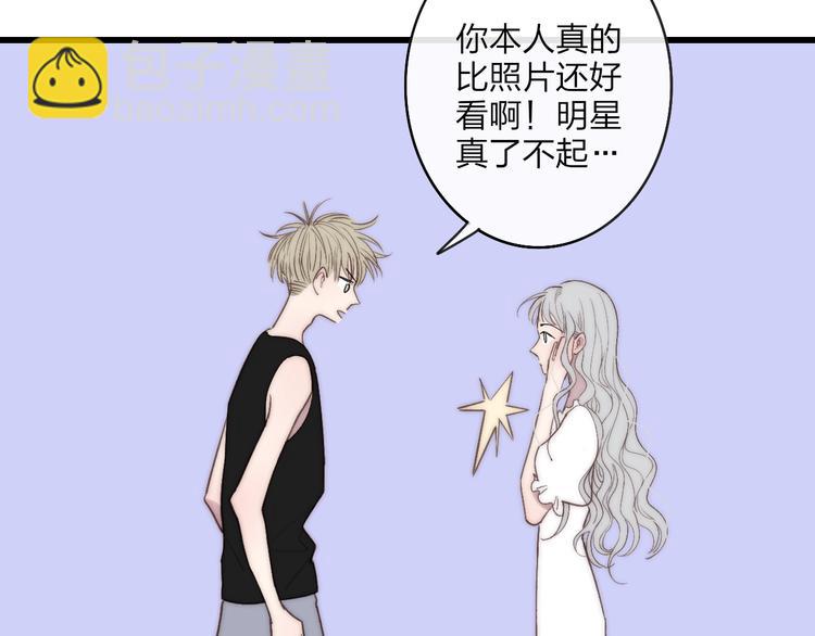 第76话  妨碍(1/2)-第79话