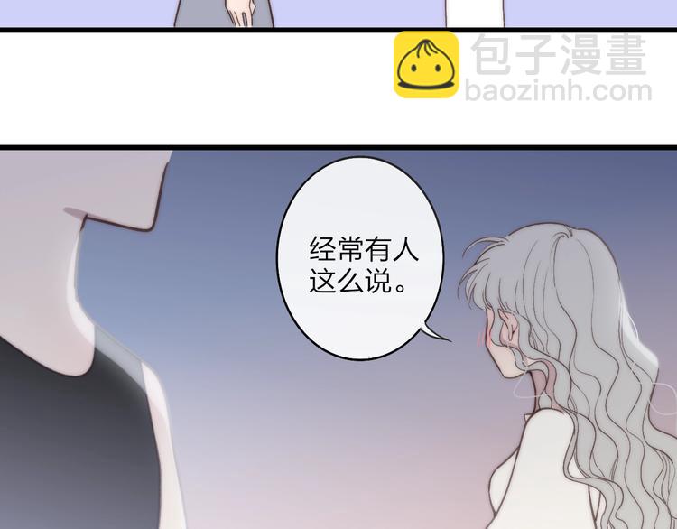 沈升 - 第76話  妨礙(1/2) - 2