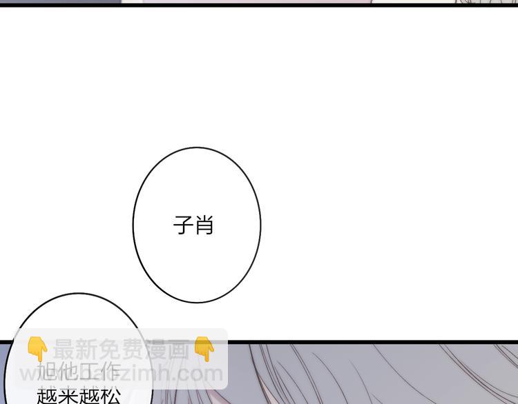 第76话  妨碍(1/2)-第79话