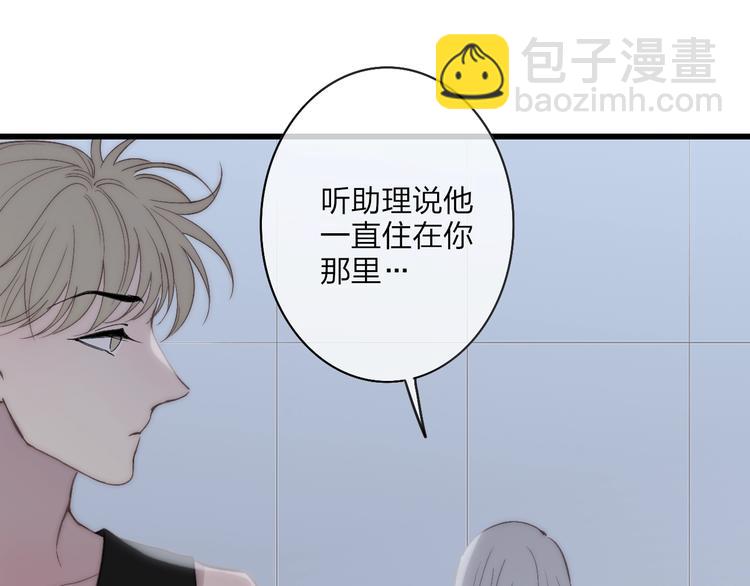 第76话  妨碍(1/2)-第79话