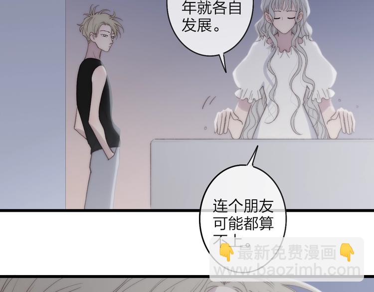 第76话  妨碍(1/2)-第79话