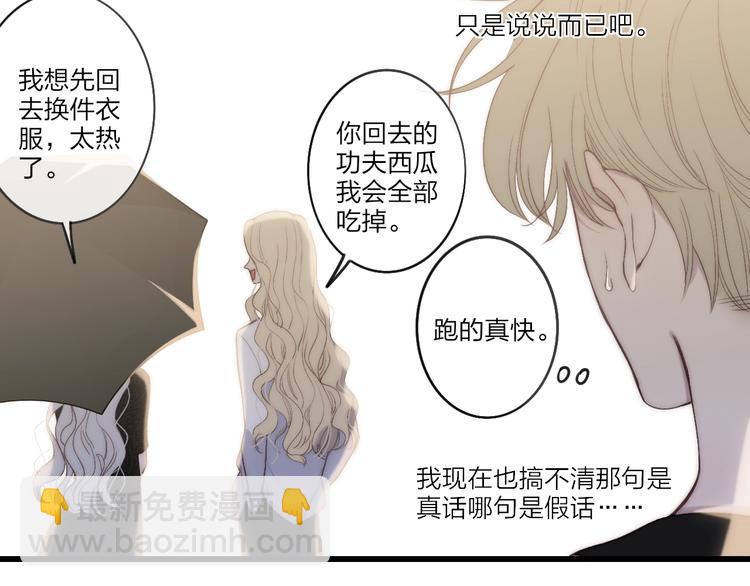 第76话  妨碍(1/2)-第79话