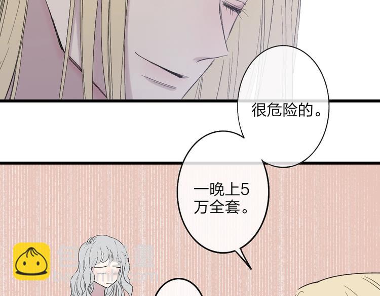 第78话  助攻(1/2)-第81话