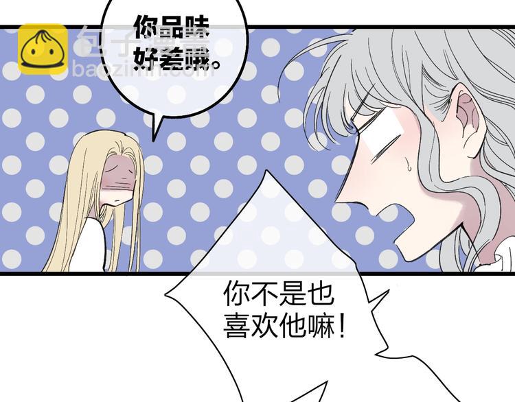 第78话  助攻(1/2)-第81话