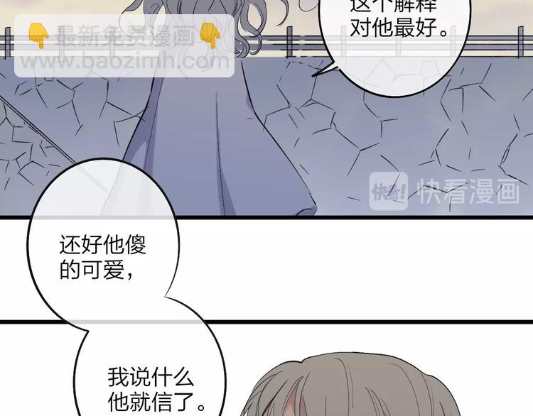 第78话  助攻(1/2)-第81话