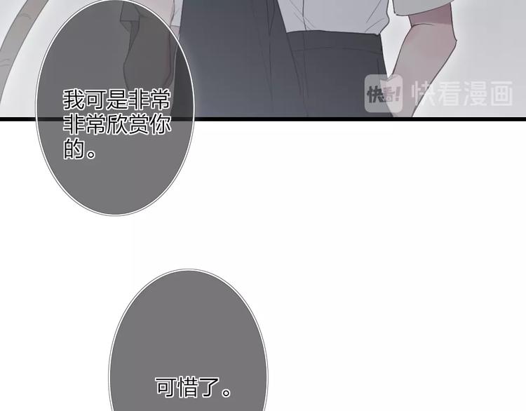 第82话  我错过了什么？(1/2)-第85话