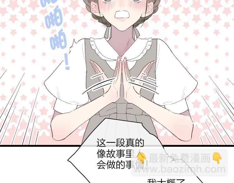 第82话  我错过了什么？(1/2)-第85话