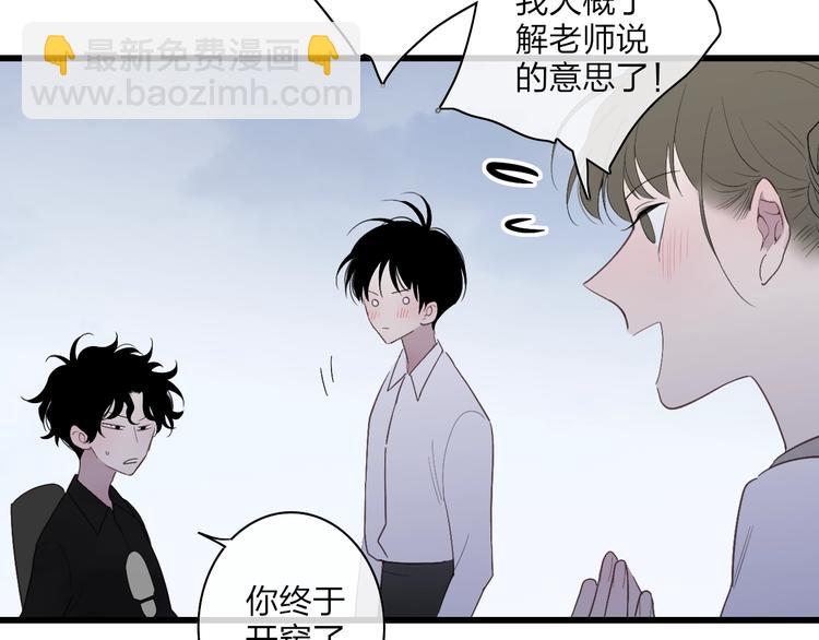 第82话  我错过了什么？(1/2)-第85话