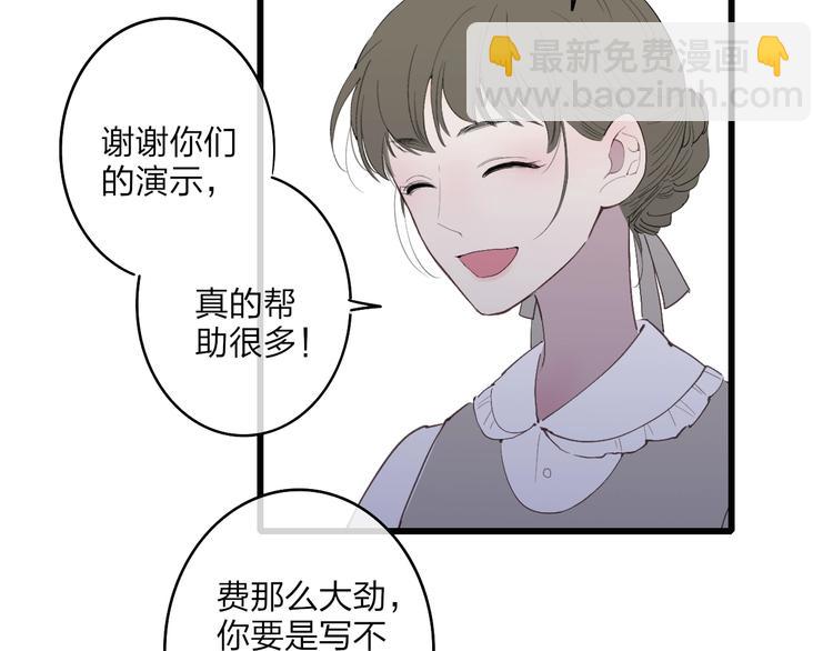 第82话  我错过了什么？(1/2)-第85话