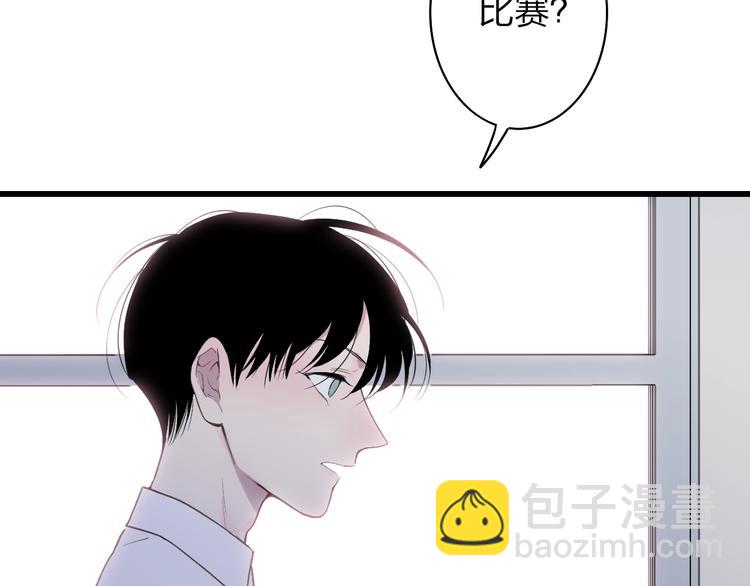 第82话  我错过了什么？(1/2)-第85话