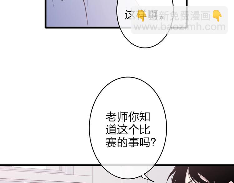 第82话  我错过了什么？(1/2)-第85话