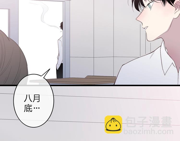 第82话  我错过了什么？(1/2)-第85话