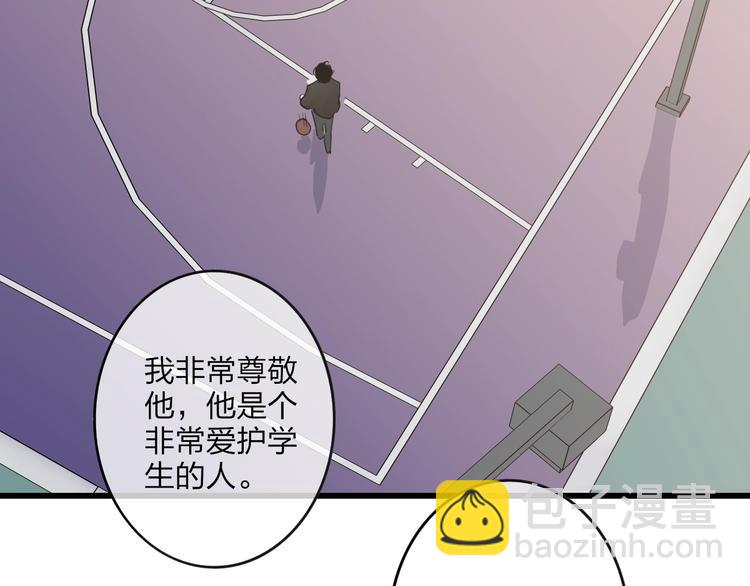 沈升 - 第84話  漫漫追夢路(2/2) - 1