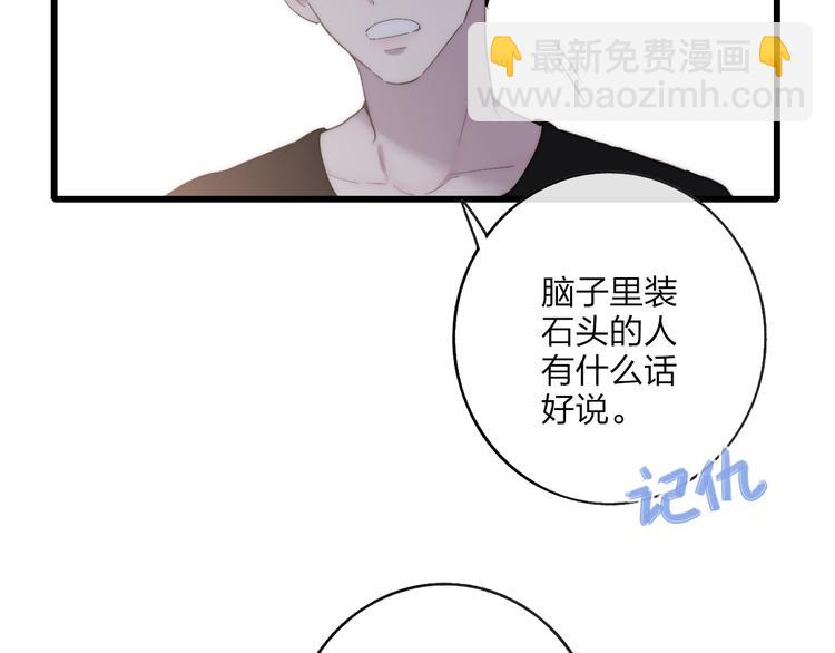 第86话  现在最好(1/2)-第89话