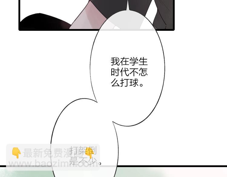 沈升 - 第86话  现在最好(1/2) - 1