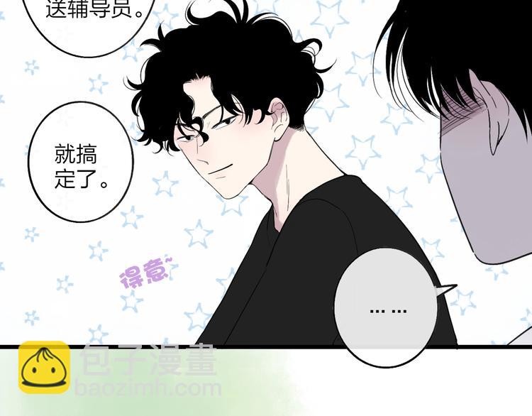 第86话  现在最好(1/2)-第89话