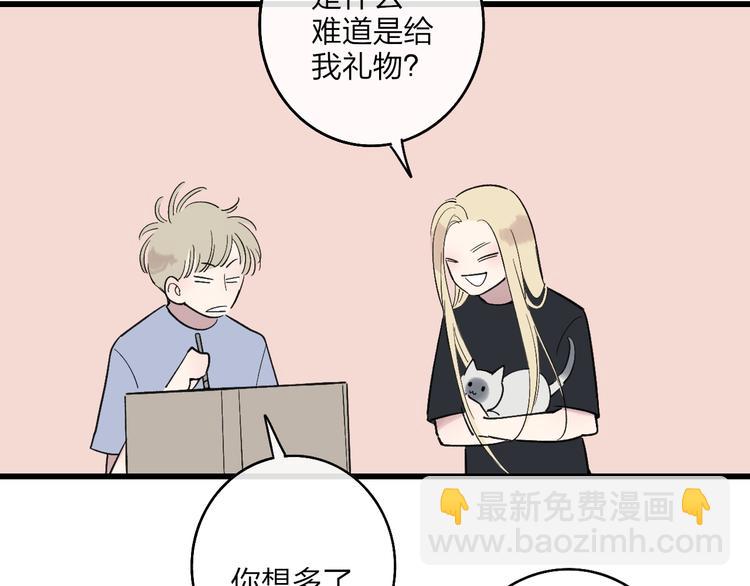 第88话  有我陪你(1/2)-第91话