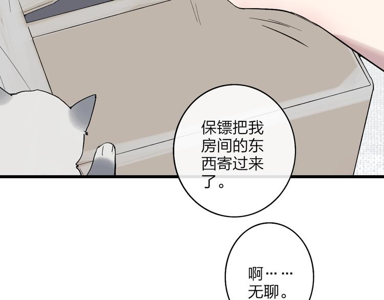 第88话  有我陪你(1/2)-第91话