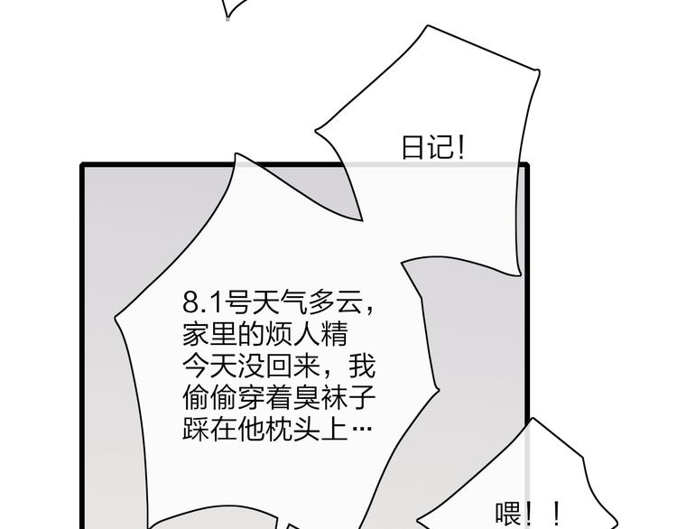 沈升 - 第88话  有我陪你(1/2) - 2